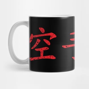 Distressed Red Karateka (Karate Practitioner in Japanese Kanji) Mug